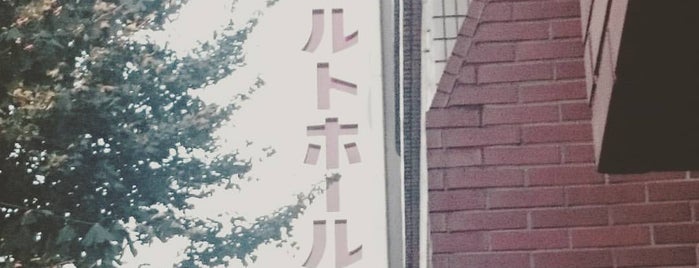 ヤクルトホール is one of おななさんLIVE・聖戦記.