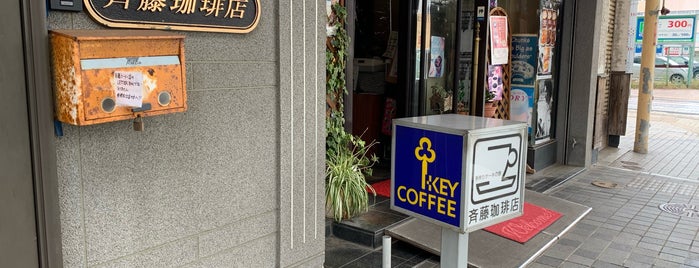 純喫茶 喫茶店 未訪問