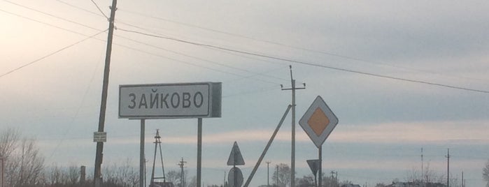 Зайково is one of ___.