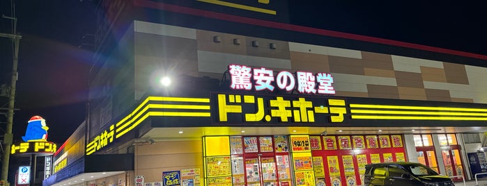 ドン・キホーテ 天理店 is one of 激安の殿堂 ドン・キホーテ（甲信越東海以西）.