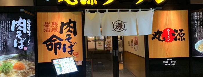 丸源ラーメン is one of 美味い飯.
