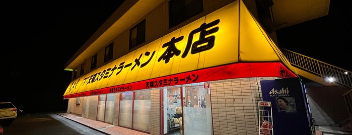 天理スタミナラーメン 本店 is one of the 本店 #1.