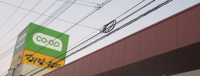 コープみらい 新松戸店 is one of Orte, die ヤン gefallen.