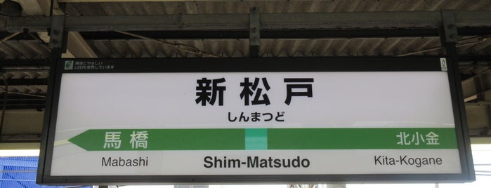Shim-Matsudo Station is one of Lugares favoritos de Masahiro.