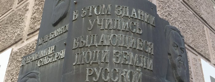 БЦ Бажов is one of สถานที่ที่ Elena ถูกใจ.