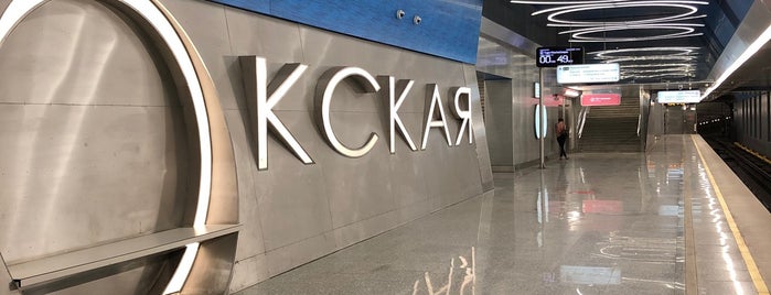 Метро Окская is one of Московское метро | Moscow subway.