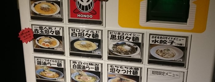 担々麺屋 炎 is one of ラーメン.