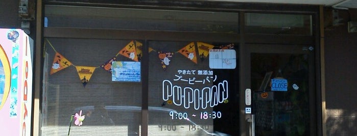 プーピーパン 平塚店 is one of My visited Bakeries.