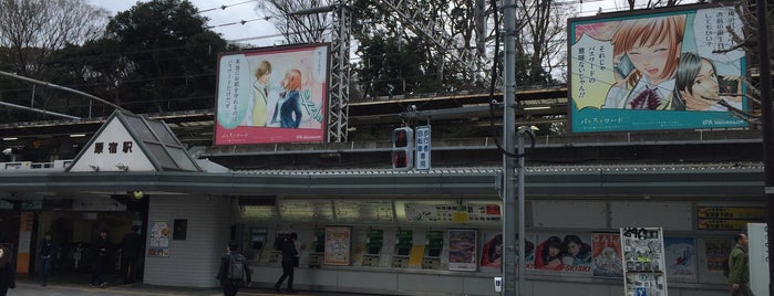 Harajuku Station is one of モリチャン'ın Beğendiği Mekanlar.