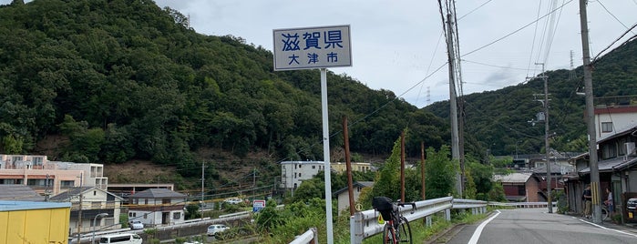 京都府滋賀県府県境 is one of Lieux qui ont plu à Minami.