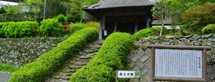 馬立本陣 is one of 別子翠波はな街道 Category:drive,sightseeing,gourmet.