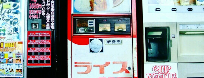 四国の自動販売機 Various Vending Machine In Shikoku