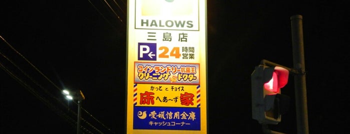 ハローズ 三島店 is one of swiiitch : понравившиеся места.