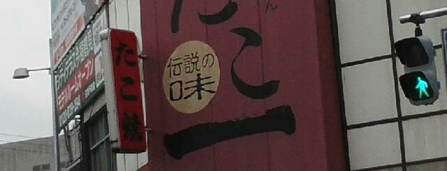 蒲生たこ一 is one of B級グルメ in 大阪.