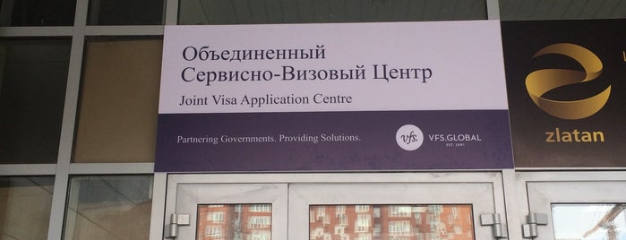 VFS Global is one of Советы.
