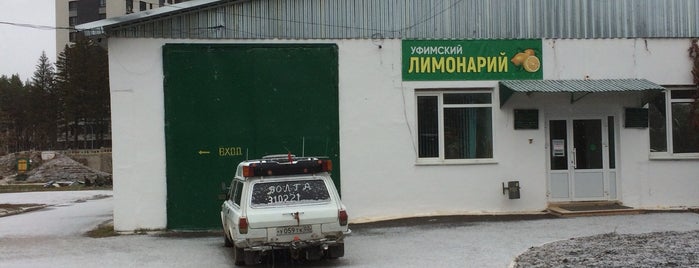 Лимонарий is one of Уфа.