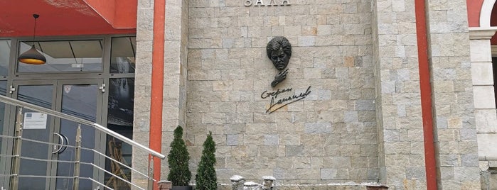 Драматичен театър Пловдив is one of A touristey list of Plovdiv for Angelica.