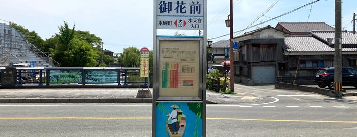 御花前バス停 is one of 西鉄バス停留所(11)久留米.