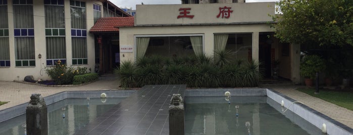 Han Restaurant is one of Addis Ababa.