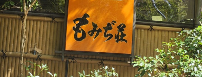Momijiso is one of Hiroshima, Miyajima, Naoshima.