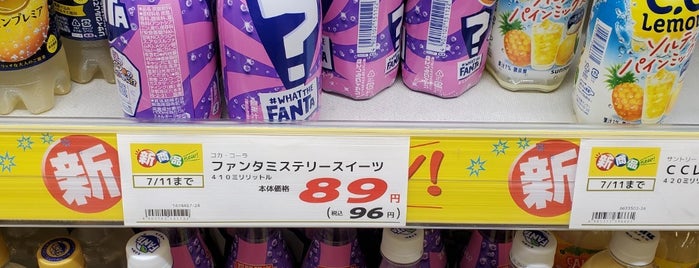 コープさっぽろ 美園店 is one of スーパーマーケット（コープさっぽろ系）.