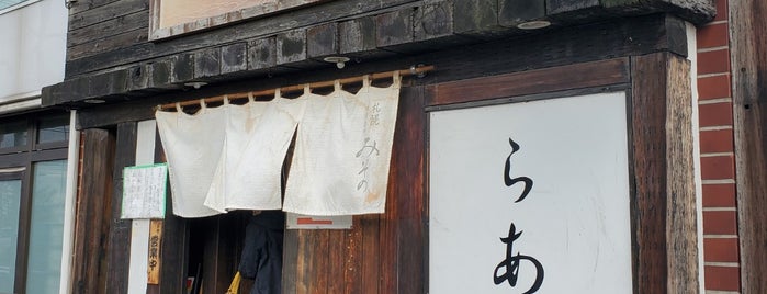 札幌みその 手稲本店 is one of ラーメン・蕎麦・うどん.