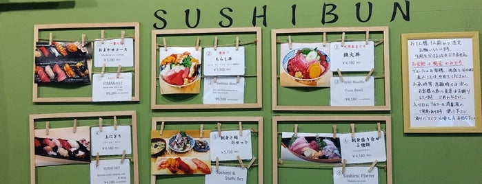 Sushibun is one of 貴重な平日のお昼時を優雅に過ごすためのリスト🥳.