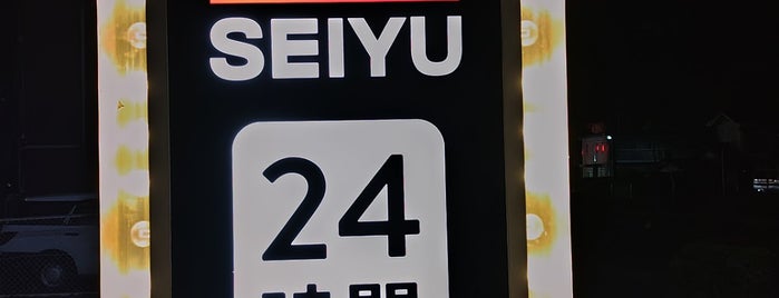 Seiyu is one of ウチの近所.