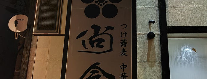 Shonen is one of 信州のラーメン(Shinshu Ramen) 001.