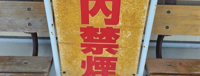 松本フラワーセンター is one of 園芸店.