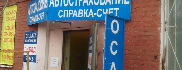 Автострахование is one of Must-see seafood places in город Москва, Россия.