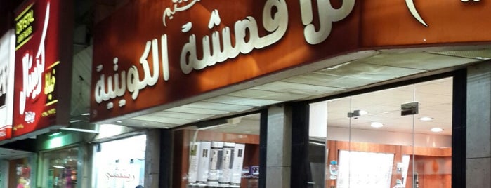 نسيم الكويت للأقمشة الكويتية is one of الرياض.