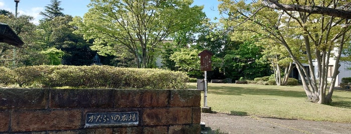 かたらいの広場 is one of 公園.