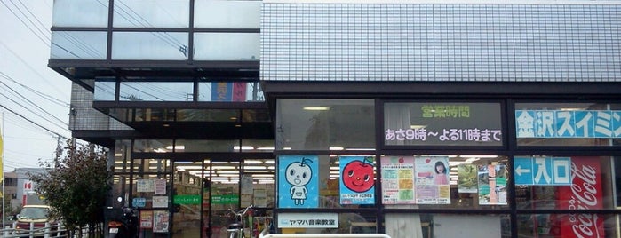 うつのみや小立野店 is one of 小立野通り(石川県道･富山県道10号金沢湯涌福光線).