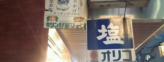 寿原屋 is one of 酒屋.