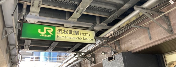浜松町駅 北口 is one of 山手線１周／day.