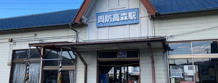 Suō-Takamori Station is one of JR 岩徳線.