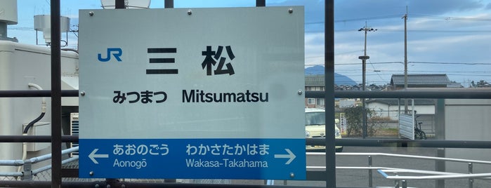 Mitsumatsu Station is one of 舞鶴線・小浜線.