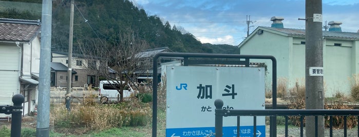 加斗駅 is one of 舞鶴線・小浜線.