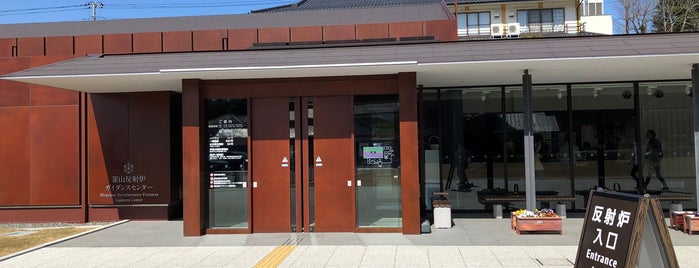 韮山反射炉ガイダンスセンター is one of ジャック : понравившиеся места.