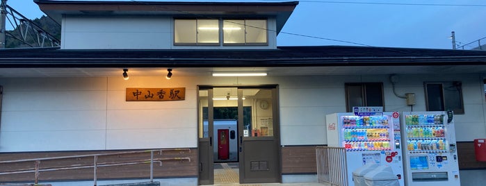 中山香駅 is one of 日豊本線の駅.