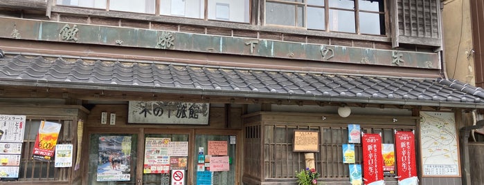 木の下旅館 is one of [todo] Hotels to stay.