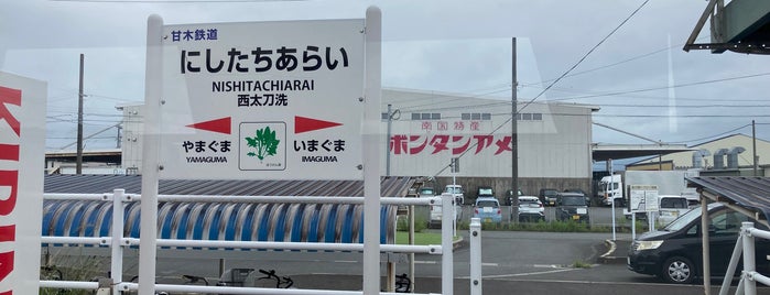 西太刀洗駅 is one of 福岡県の私鉄・地下鉄駅.