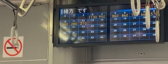 緒方駅 is one of 豊肥本線.