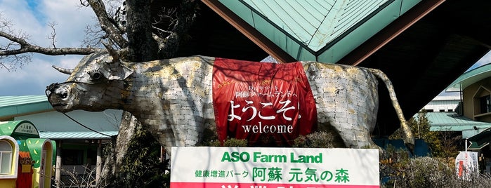 Aso Farm Land is one of 숙박.