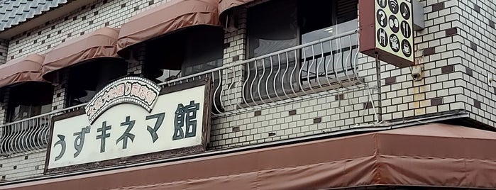 キネマ・キッチン is one of キッカソンお役立ちスポット.