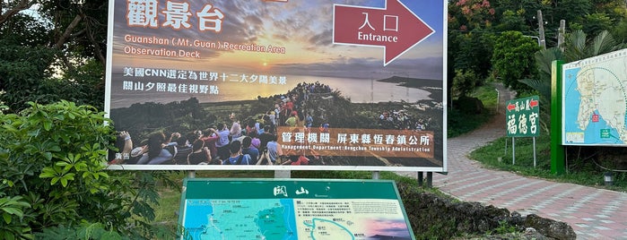 關山夕照 Guan-Shan Sunset is one of Taiwan 2016.