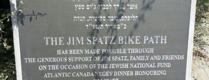 Jim Spatz Bike Path is one of Tel Aviv, Israel.