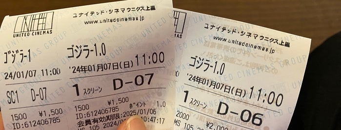 United Cinemas is one of 劇場あんぎゃ！.