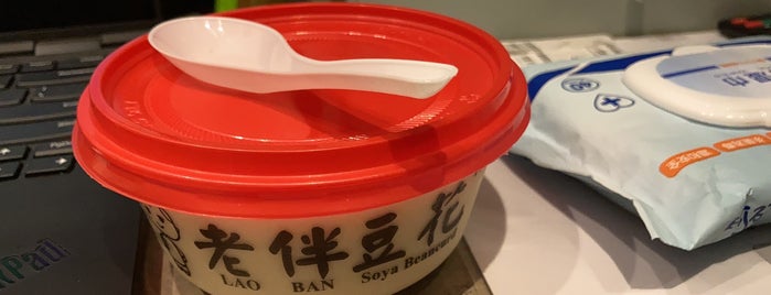 Lao Ban Soya Beancurd is one of Singapore.